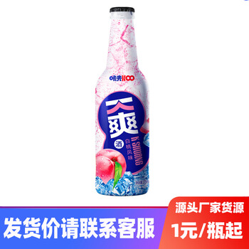甘肅雞尾酒廠家供應各類自助餐雞尾酒銳澳強爽