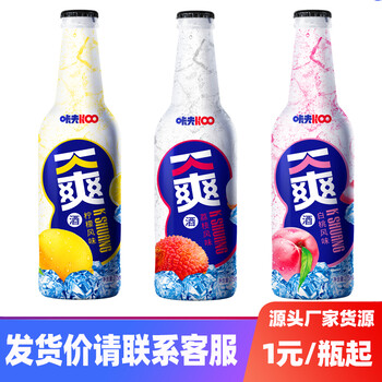 甘肅雞尾酒廠家供應各類自助餐雞尾酒銳澳強爽