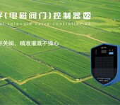 禾大科技数字园林灌溉电磁阀智能控制数字电磁阀门控制器