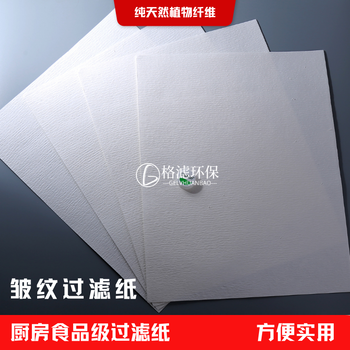 皺紋單張食品級濾油紙起酥油渣油炸超細篩網(wǎng)廚房省油耐高溫商家用