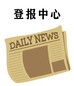 贵州民族报广告登报电话-贵州民族报发布