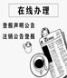 贵州民族报广告登报电话-贵州报业