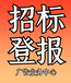 内蒙古法制报关于登报电话