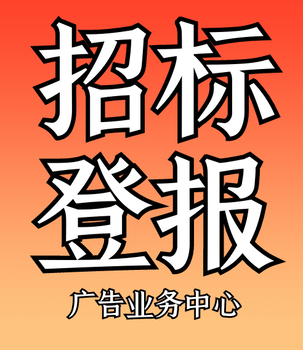 2023發(fā)布：周口晚報掛失登報電話(huà)流程
