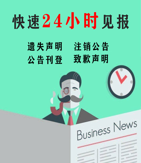 河南省级报纸：开封日报公告登报电话公示
