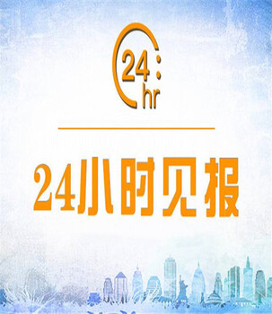 貴州法制報(bào)登報(bào)電話是多少、法制生活報(bào)電話