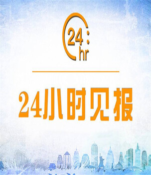 安阳日报挂失登报电话（环评公示）办理电话