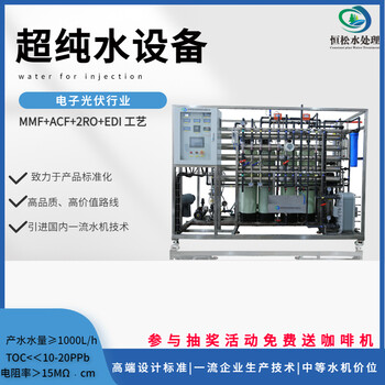 采購生物超純水機需要投入多少錢