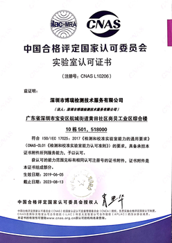 供應炒菜機CE認證找深圳博瑞檢測