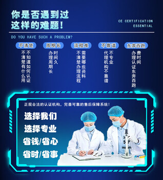 供應炒菜機CE認證找深圳博瑞檢測