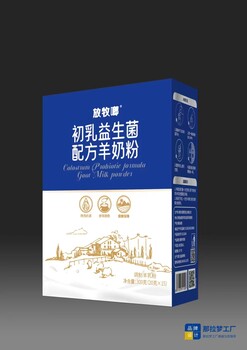 放牧啷初乳益生菌兒童羊奶粉、羊奶粉工廠批發(fā)