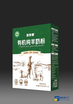 羊奶粉-羊奶粉工厂裸价供货-放牧啷有机羊奶粉