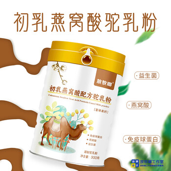 放牧啷乳業(yè)推出新品燕窩酸女士奶粉補(bǔ)充營養(yǎng)的同時(shí)美容養(yǎng)顏