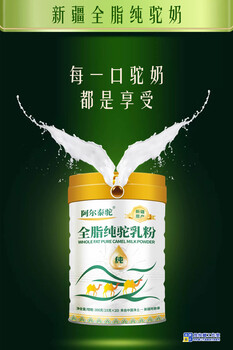 駝奶粉的功效與作用有哪些？阿爾泰駝、無糖駝奶粉