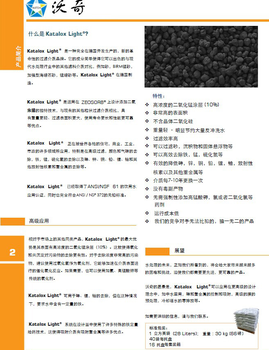 德國沃奇原裝進口除鐵錳濾料、飲用水處理、廢水處理除鐵錳