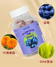 定制60粒DHA蓝莓叶黄素软糖凝胶糖果软胶囊代加工