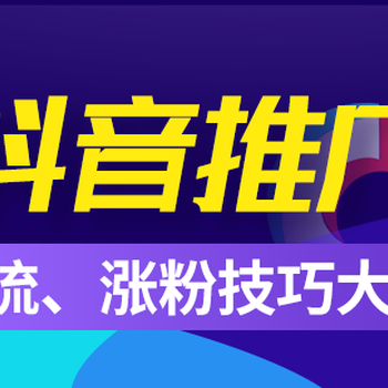 短视频信息流广告，助您实现低成本获客