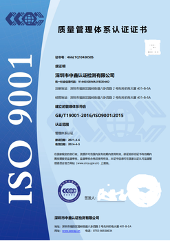 广西南宁ISO认证