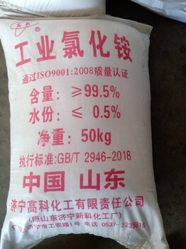 工业级氯化铵含量99%