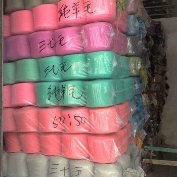 回收羊绒线羊绒线回收价格上门回收工厂尾货羊绒线羊绒收购
