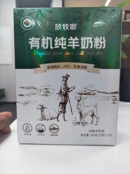 陕西山羊奶源