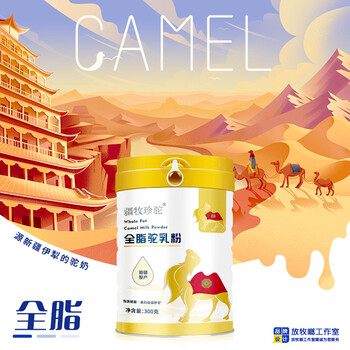 疆牧珍駝中老年駝奶粉源自伊犁