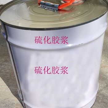 輸送帶硫化接頭用硫化膠漿皮帶熱補膠