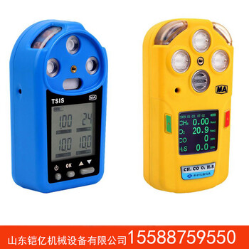 鎧億CD4多參數(shù)氣體檢測(cè)儀便攜式測(cè)定器
