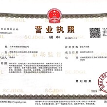 云南省昆明市西山区代理公司注册变更注销代办营业执照企业商标注册