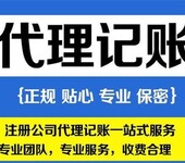 云南省昆明市代理注册公司工商代办代办营业执照