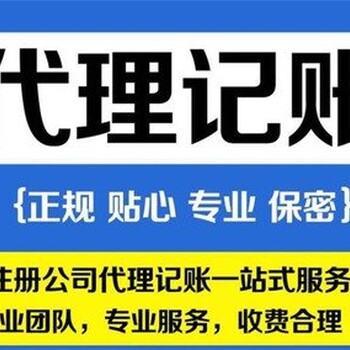 云南省昆明市代理注册公司工商代办代办营业执照