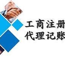 云南省昆明市官渡区代理公司注册变更注销代办营业执照企业商标注册机构