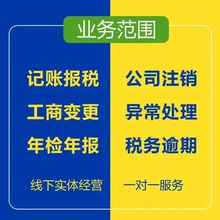 云南省昆明市高新区记账代理企业报税做账服务公司