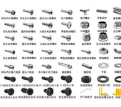 厂家定制各种非标碳钢螺丝螺栓螺母非标紧固件