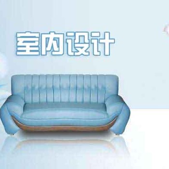 固原室內(nèi)設(shè)計哪家強酷家樂3D等培訓(xùn)
