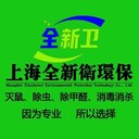 上海徐汇区灭虫公司办公室除蟑螂灭鼠公司