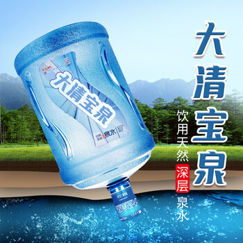 水站桶裝水配送大清寶泉17L大桶水