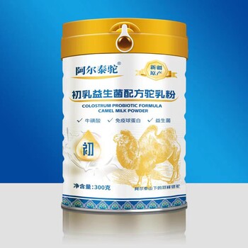 新疆特產(chǎn)駝奶粉
