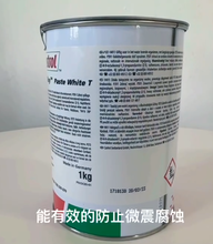 Castrol嘉实多Molub-AlloyPasteWhiteT润滑膏