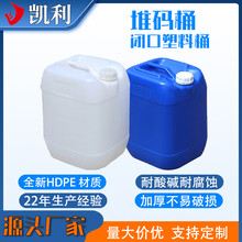 25升蓝色方桶闭口堆码桶25L消毒液包装桶25L塑料工业桶化工废液桶