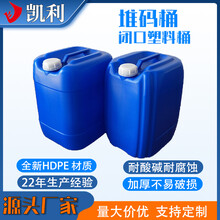 30升加厚塑料方桶30kg蓝色化工桶30L升工业包装桶密封闭口堆码桶