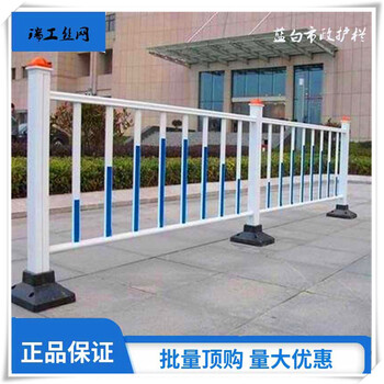 藍(lán)白市政護(hù)欄城市市政道路護(hù)欄隔離欄桿人行道交通設(shè)施市政護(hù)欄