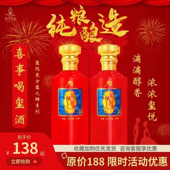 玺悦东方玺之醉系列42%vol500ml纯粮酿造浓香型白酒瓶装包邮