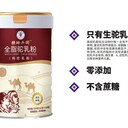 新疆軍農(nóng)集團(tuán)新疆絲路情乳業(yè)新疆奶茶粉