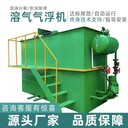 污水處理設(shè)備廠家
