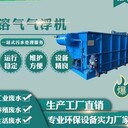 環(huán)保水處理生產(chǎn)定制一體化污水處理設(shè)備處理效果好