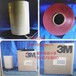 3M5558遇水變色指示標簽膠帶