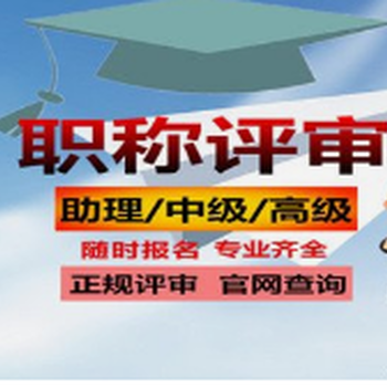 陕西省没有助理工程师职称可以评中级职称吗