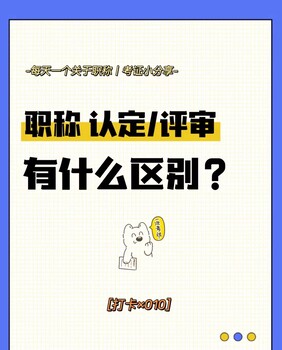 申报2023年陕西工程师职称的人员注意了