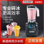 HamiltonBeach漢美馳HBH650-CCCTEMPEST冰沙機